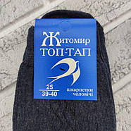 Шкарпетки чоловічі високі зимові напіввовняні р.25( 39-40) джинс ТОП ТАП Житомир 328870142, фото 9