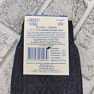 Шкарпетки чоловічі високі зимові напіввовняні р.25( 39-40) джинс ТОП ТАП Житомир 328870142, фото 10