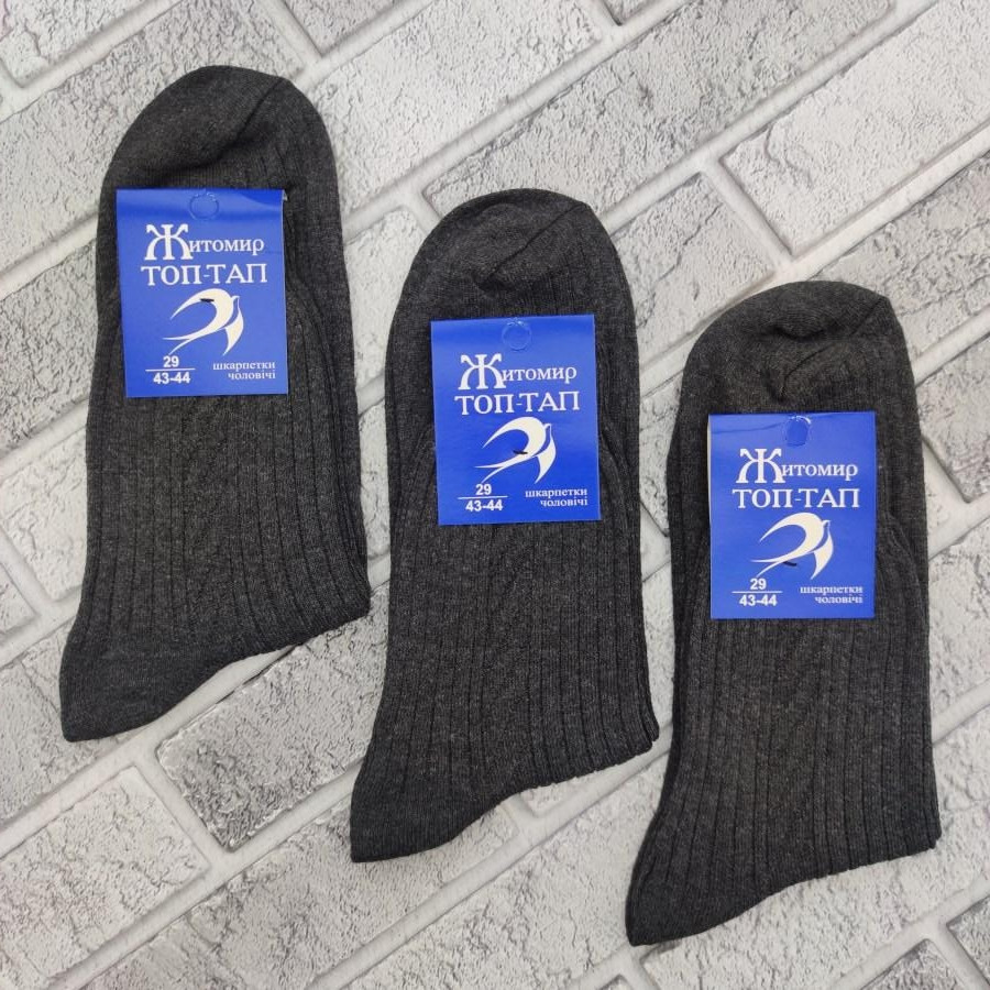 Шкарпетки чоловічі високі зимові напіввовняні р.29(43-44) темно-сірі ТОП ТАП Житомир 328791674
