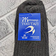 Шкарпетки чоловічі високі зимові напіввовняні р.29(43-44) темно-сірі ТОП ТАП Житомир 328791674, фото 3