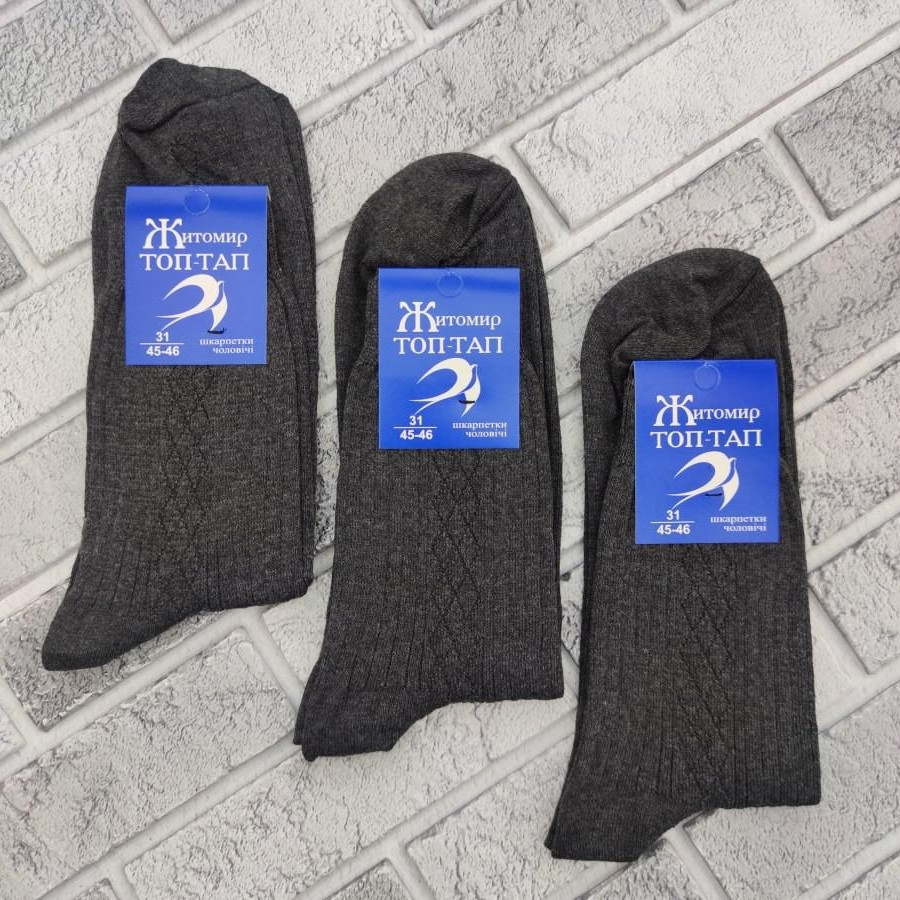 Шкарпетки чоловічі високі зимові напіввовняні р.31(45-46) темно-сірі ТОП ТАП Житомир 328861722