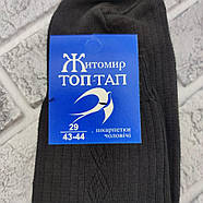 Шкарпетки чоловічі високі зимові півшерсть р.29( 43-44) чорні ТОП ТАП Житомир 328784896, фото 3