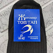 Шкарпетки чоловічі високі зимові напіввовняні р.27(41-42) чорні ТОП ТАП Житомир 328784241, фото 3