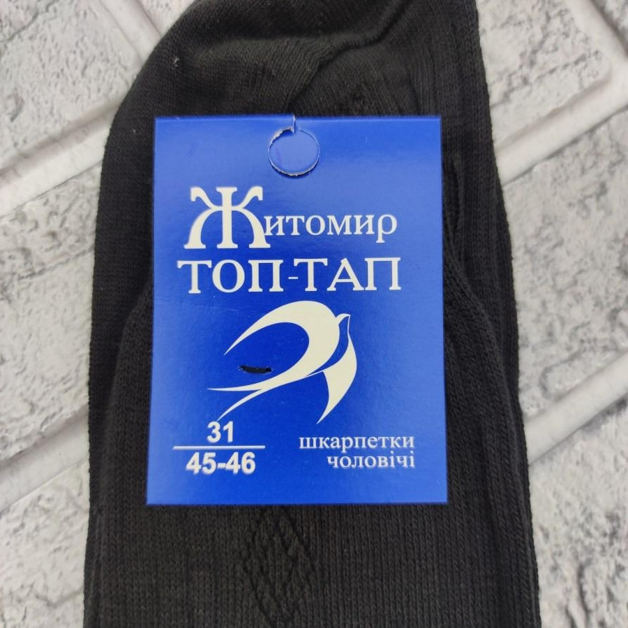 Шкарпетки чоловічі високі зимові напіввовняні р.31(45-46) чорні ТОП ТАП Житомир 328785144 - фото 3 - id-p1243646009