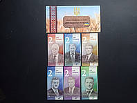 Набор коллекционных банкнот "Президенты Украины" (Набор 6 шт)