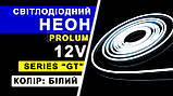 Світлодіодна стрічка NEON 12В PROLUM 6x12 IP68 Нейтрально-Біла 4000К, Series "GT" PRO, фото 9