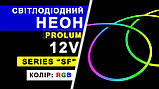 Світлодіодна стрічка NEON 12V PROLUM 8x16, IP68 RGB, Series "SF" PRO, фото 3