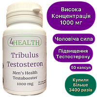 Биодобавка Трибулус - Бустер тестостерона 1000 mg (50 капс) - 4HEALTH