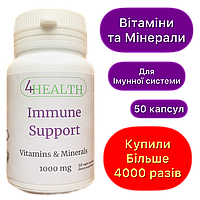 Биодобавка Комплекс для иммунной системы Immune Support 1000 mg (50 капс) - 4HEALTH