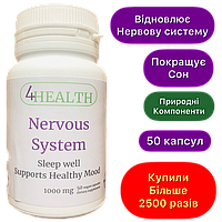 Биодобавка Комплекс для нервной системы, нормализации сна 1000 mg (50 капс) - 4HEALTH