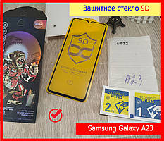 Захисне скло 9D для Samsung Galaxy A23 (A235F) full glue повний клей, захисне скло на самсунг a23