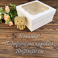 Подарункова коробка 20х20х10 см