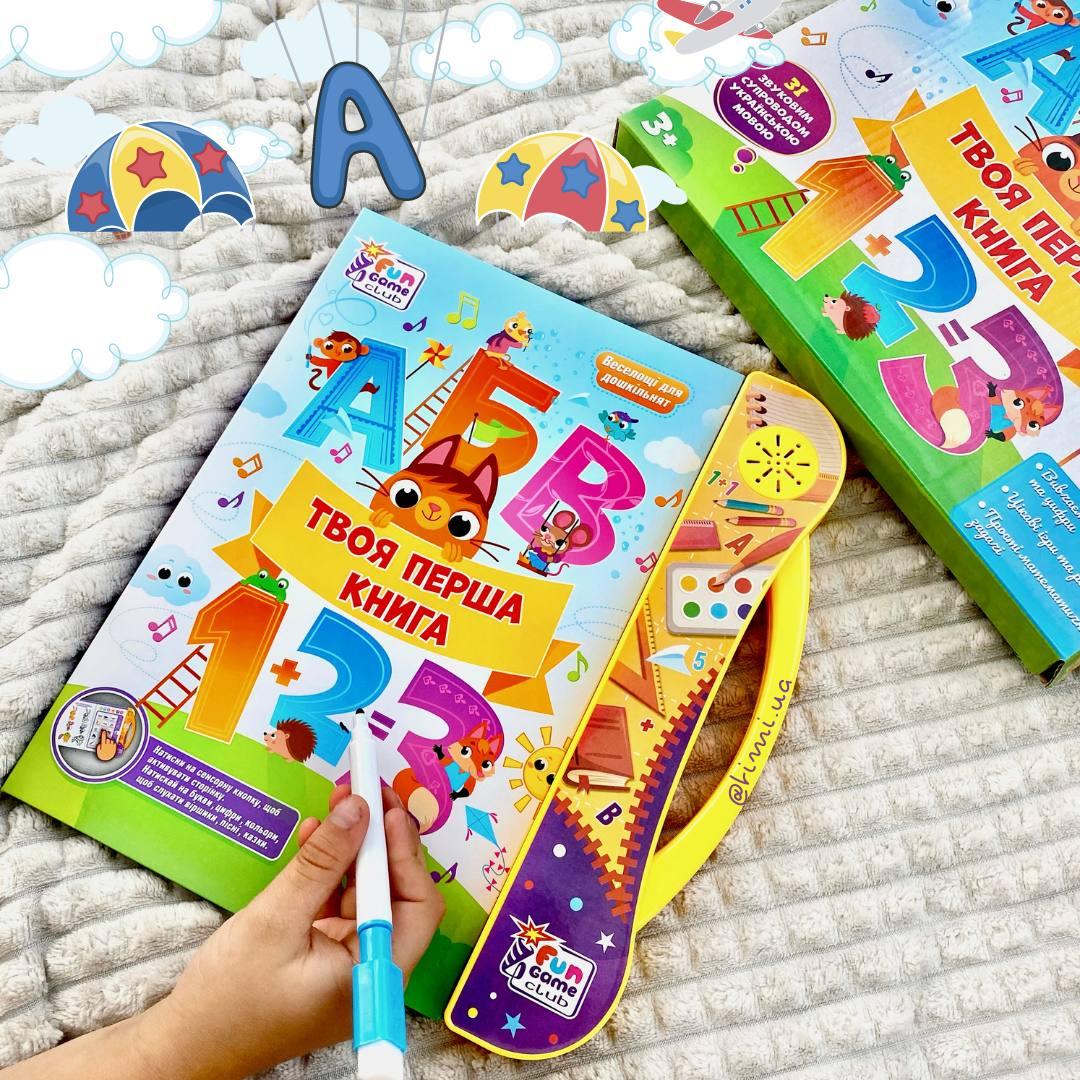 Інтерактивна книга 52047 4FUN Game Club "Твоя перша книжка" українська озвучка, фото 1