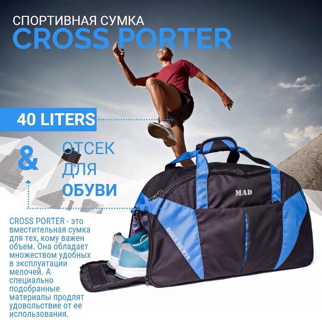 Cпортивна чоловіча сумка чорна/блакитна CROSSPORTER 42L з відділенням для взуття для тренування і зали