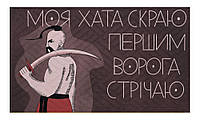 Коврик придверный Artimat 45х75см с рисунком на резиновой основе "Моя хата скраю ..." К-602-136