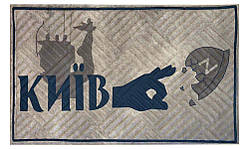 Придверний килимок Artimat 45х75см з малюнком на гумовій основі "Київ" К-602-139