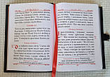 Книга Євангліє требне українською мовою із застібкою, накладка сріблення , оклад шкіра, розмір книги 19×26, фото 4