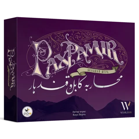 Настольная игра Pax Pamir. Большая игра