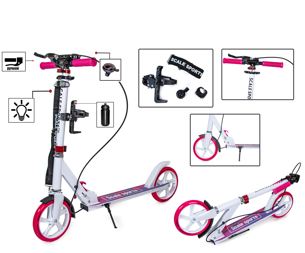Самокат двоколісний Scale Sports SS-18 Ручне гальмо та LED-ліхтарик! 7-18 л Рожевий