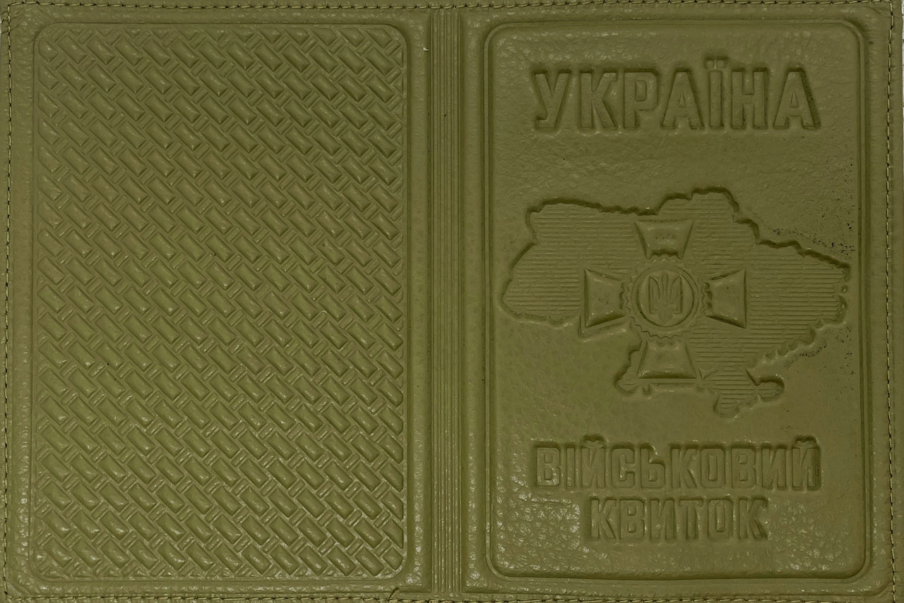 Шкіряна обкладинка на військовий квиток "військовий квиток" колір олива