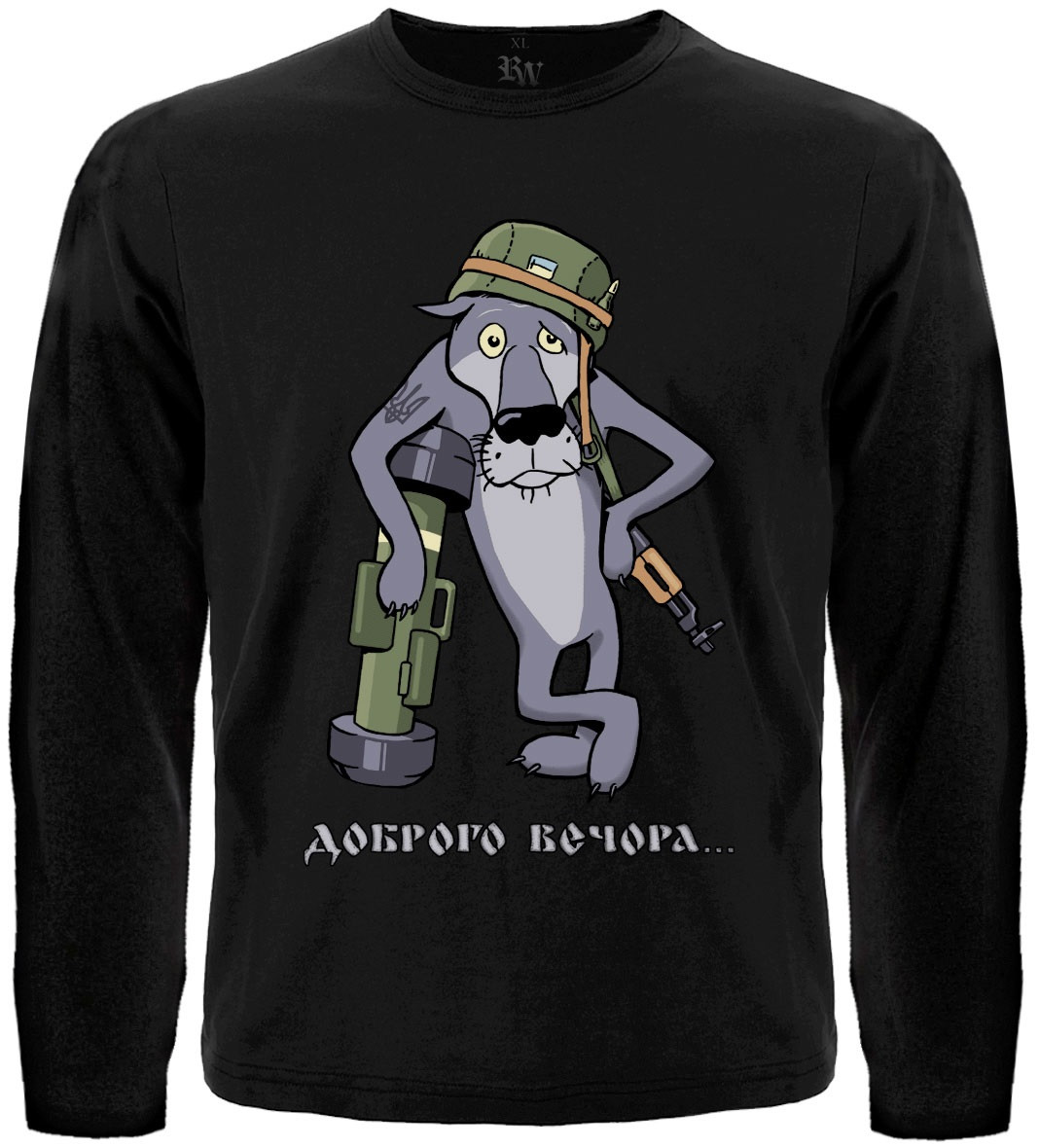 Футболка з довгим рукавом Доброго вечора... (вовк), Розмір M, фото 1