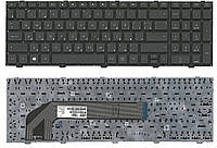 Клавиатура HP Probook 4540S, матовая (683491-251) для ноутбука для ноутбука