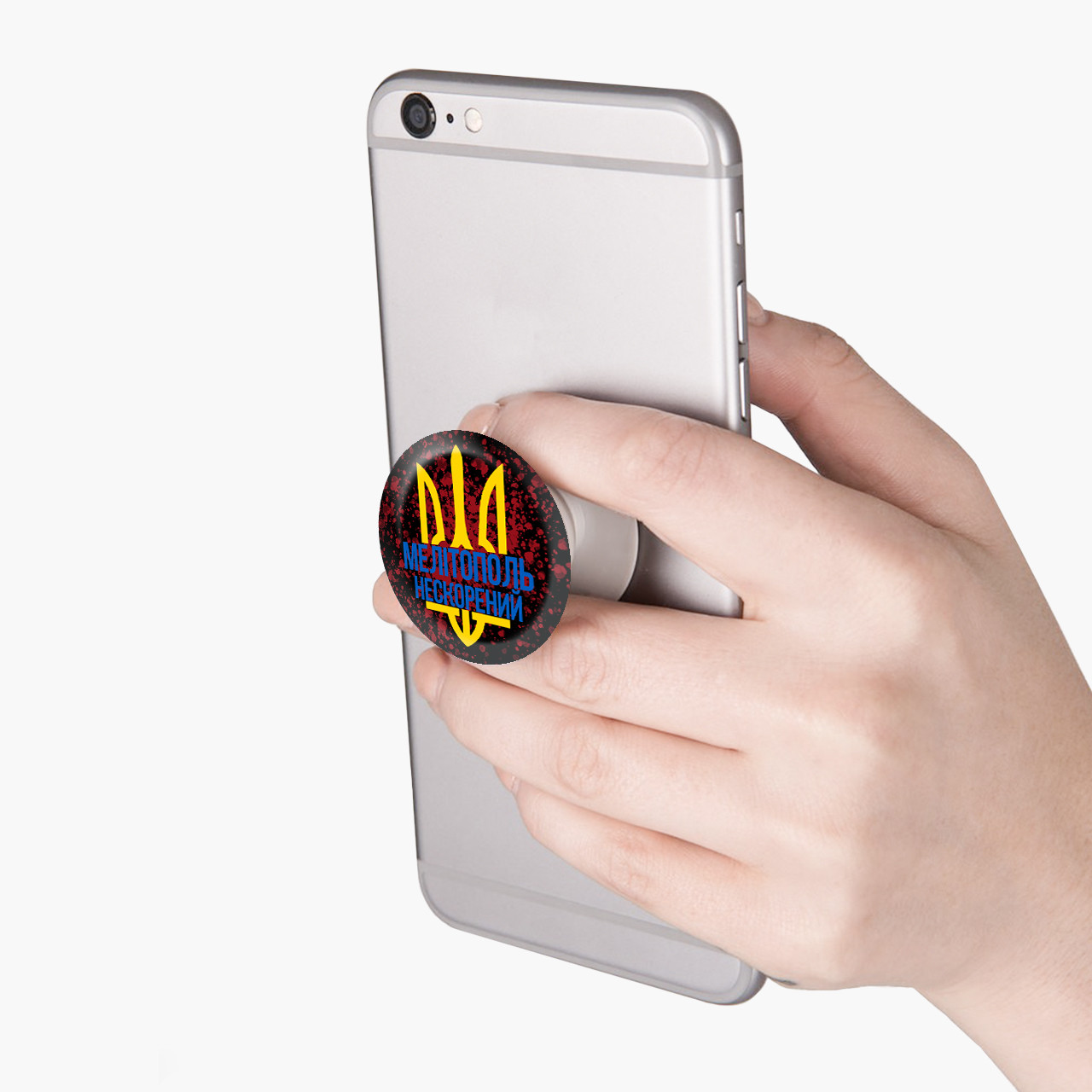 Попсокет (Popsockets) держатель для смартфона Несломленный Мелитополь Белый  (8754-3780-WT) (ID#1653463723), цена: 185 ?, купить на Prom.ua