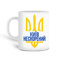 Кружка Несломленный Киев 330 мл Чашка Керамическая (20259-3776)