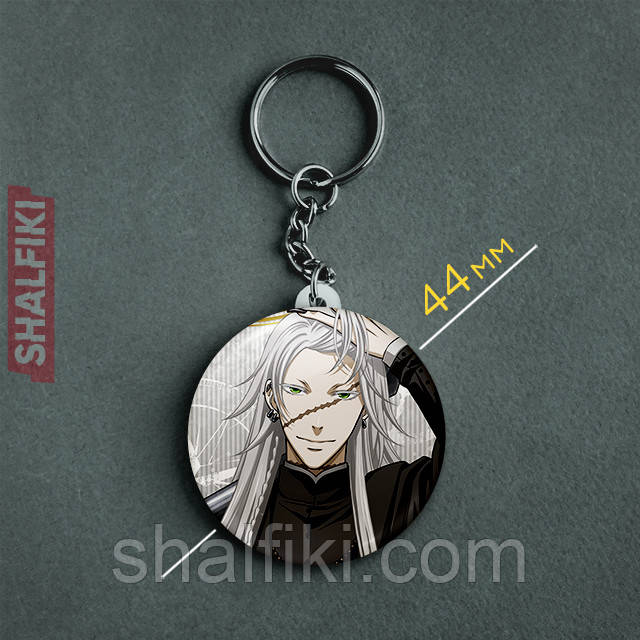 "Трунар (Темний дворецький / Black butler)" брелок круглий Ø44 мм