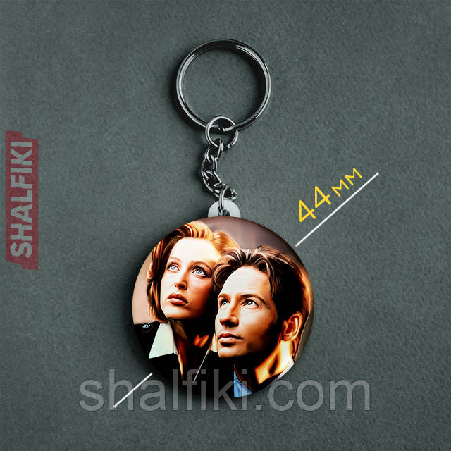 "Фокс Малдер і Дейна Скаллі (Секретні матеріали / X Files)" брелок круглий Ø44 мм, фото 1