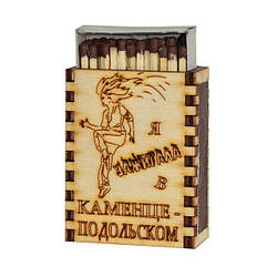 Сувенірні сірники на магніті — дерево "Я запальнички в Каменці Поздовжньському"