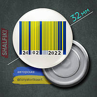 "Штрихкод Украина / Barcode Ukraine 24.02.2022" магнит круглый Ø32 мм