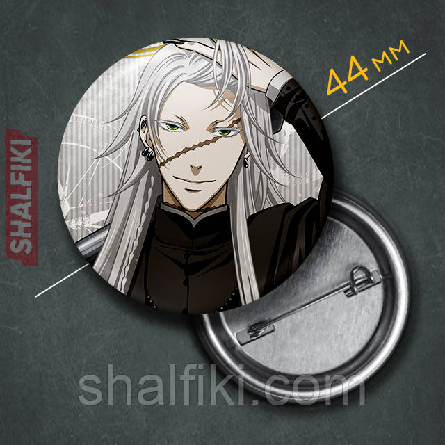 "Трунар (Темний дворецький / Black butler)" значок круглий на булавці Ø44 мм