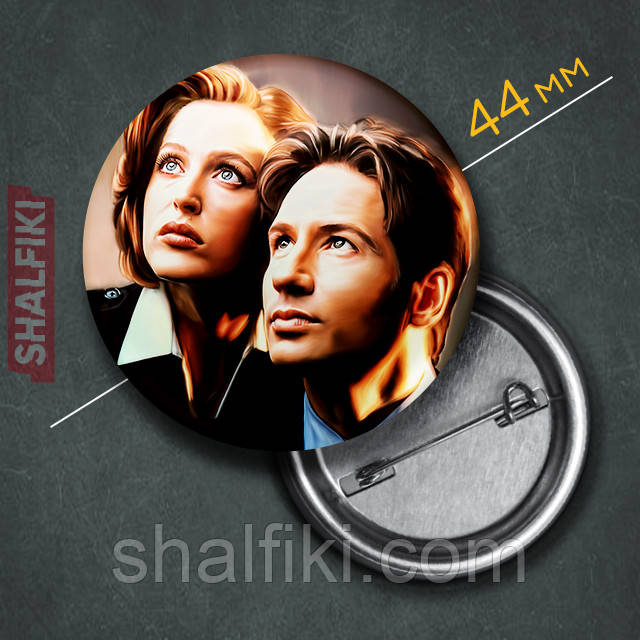 "Фокс Малдер і Дейна Скаллі (Секретні матеріали / X Files)" значок круглий на булавці Ø44 мм, фото 1