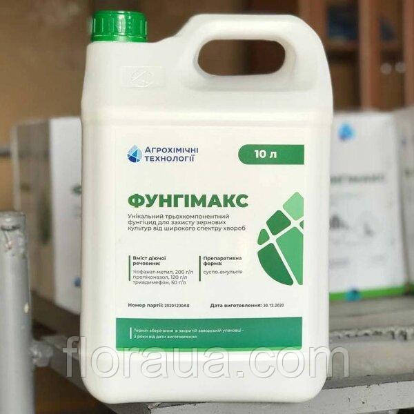 Фунгіцид Фунгімакс (Агрохімічні технології) 10 л