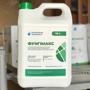 Фунгіцид Фунгімакс (Агрохімічні технології) 10 л