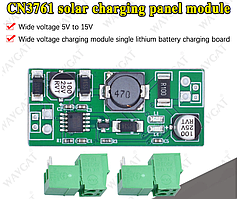 Модуль заряджання li-ion 3.7V від сонячної панелі IN 5-15V (CN3761)