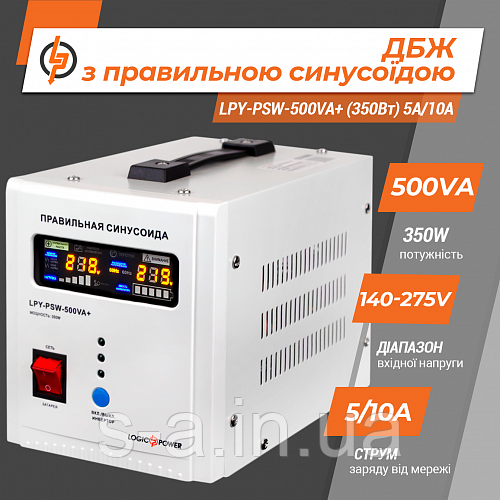 ІБП LogicPower LPY-PSW-500VA+ (350Вт) 5A/10A з правильною синусоїдою 12V, фото 1
