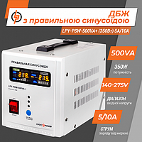 ИБП LogicPower LPY-PSW-500VA+ (350Вт) 5A/10A с правильной синусоидой 12V