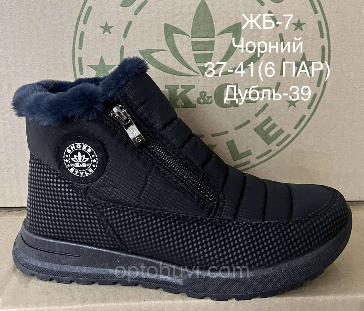 Кросівки зимові оптом Україна