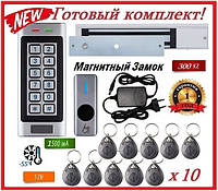 Готовый комплект "Protection kit - M3+" Электромагнитный замок 300кг удержания! Бесконтактная кнопка