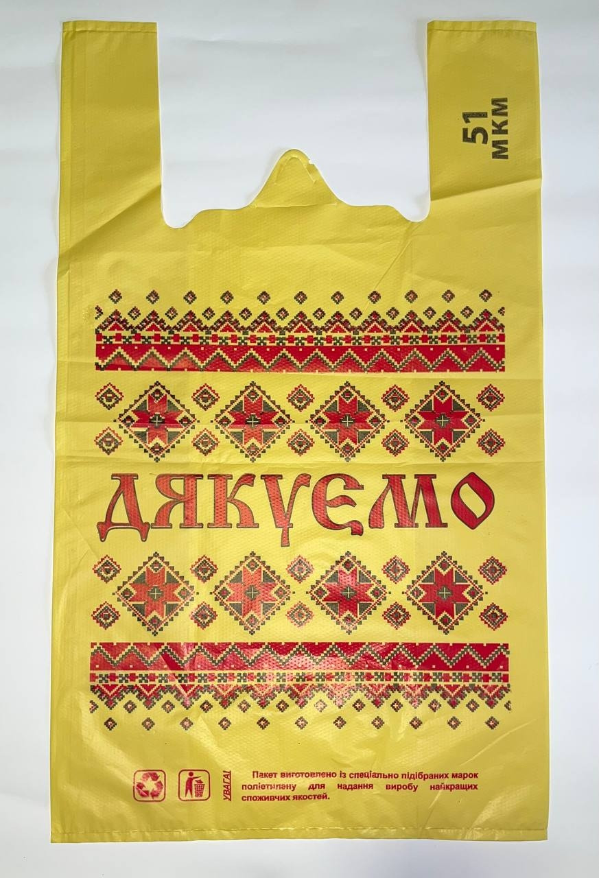 Пакет майка 30х55 Дякуємо (300х550 мм) уп.100 шт (51 мкм)