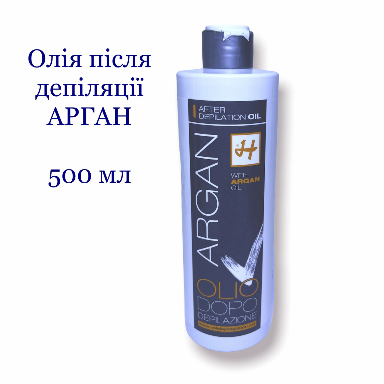 Олія після депіляції Holiday Арганова 500мл