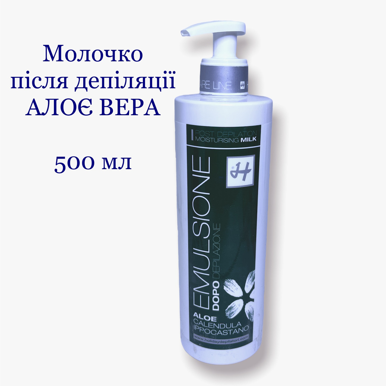 Молочко після депіляції з алоє віра Holiday Post Depilation Milk 500мл