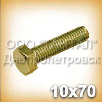 Болт М10х70 латунний ГОСТ 7798-70 (ГОСТ 7805-70, DIN 931, ISO 4014)