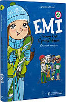 Книга Эми и тайный клуб супердевушек. Книга 6. Снежный патруль (на украинском языке)