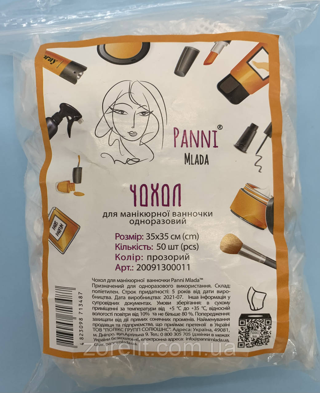 Чохол для манікюрної ванночки Panni Mlada 35x35см 50шт поліетилен
