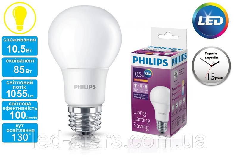 Лампа светодиодная PHILIPS_LEDBulb 10.5-85W(1055Lm) 3000K 230V A60_E27