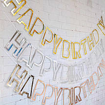 Гірлянда паперова Happy Birthday вибита | Рожеве золото, фото 5