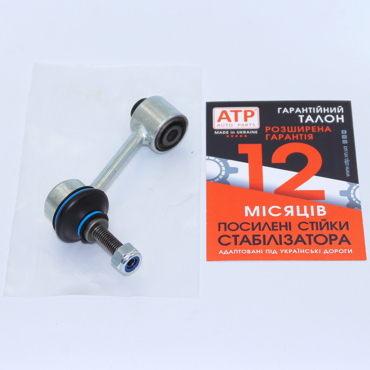 Seat Altea (2004-2015) посилена стійка стабілізатора задня 1K0505465AA